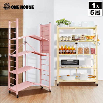 【ONE HOUSE】五層70寬 加固款_升級全碳鋼 洛克免組裝折疊置物架附輪-9色可選(鐵架/收納架/書架/電器櫃/層架)