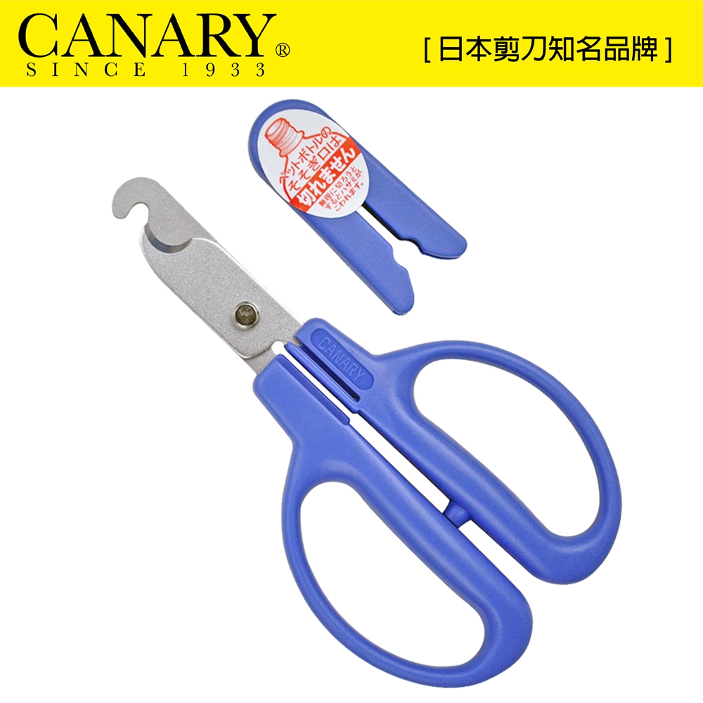【日本CANARY】調味料瓶蓋拆除剪刀(BC-30H)