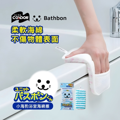 【日本山崎】小海豹浴室海綿擦