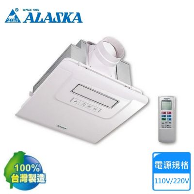 【ALASKA 阿拉斯加】110V/220V浴室暖風乾燥機-遙控 300SRP〈不含安裝〉