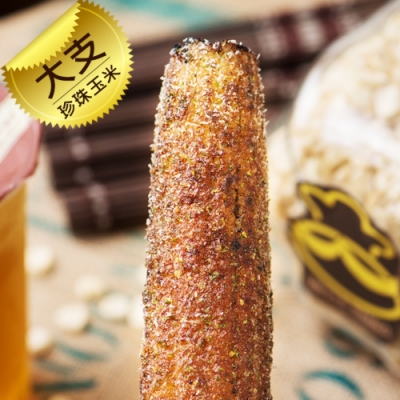 炳叔烤玉米 原味/綜合烤玉米(大支)任選8支