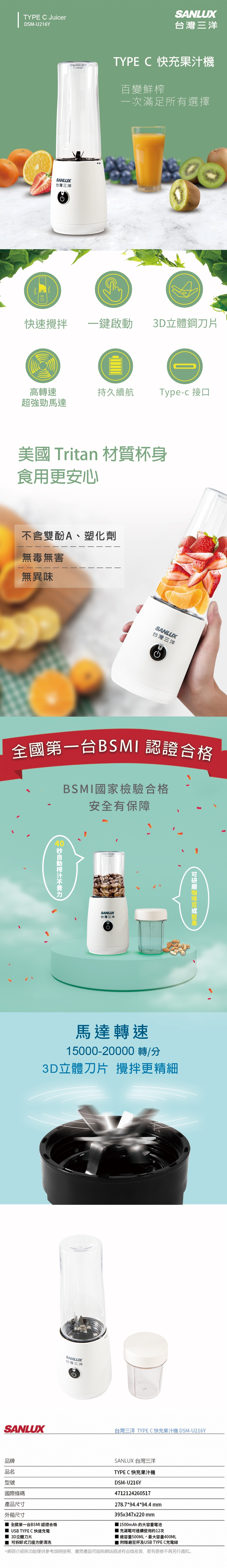 SANLUX台灣三洋 DSM-U216Y - 詳情1