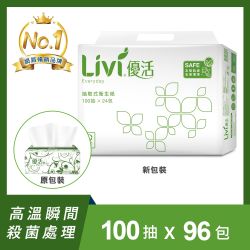 Livi 優活 抽取式衛生紙