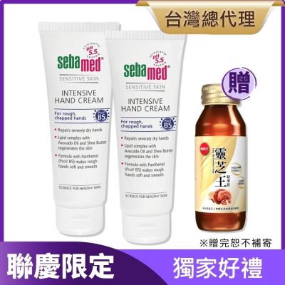 B5密集修復護手霜75mlx2