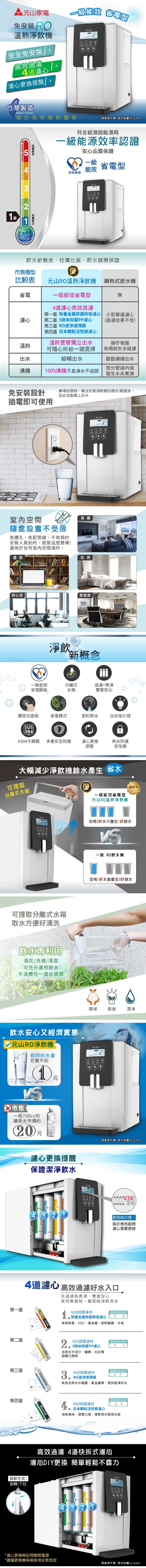 元山 YS-8100RWF - 詳情1