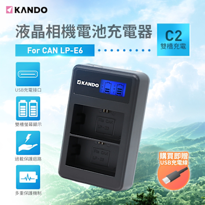 Kamera Kando C2 Canon LP-E6相機電池 液晶雙槽充電器 USB車充及行動電源充電