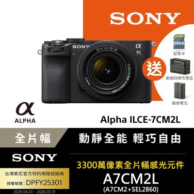 【Sony索尼】小型全片幅相機 ILCE-7CM2L SEL2860 鏡頭組 (公司貨 保固18+6個月) A7CM2L