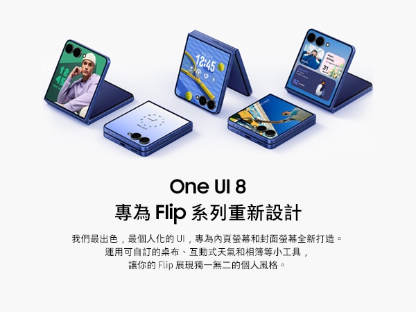 SAMSUNG三星 Galaxy Z Flip 7 - 詳情6