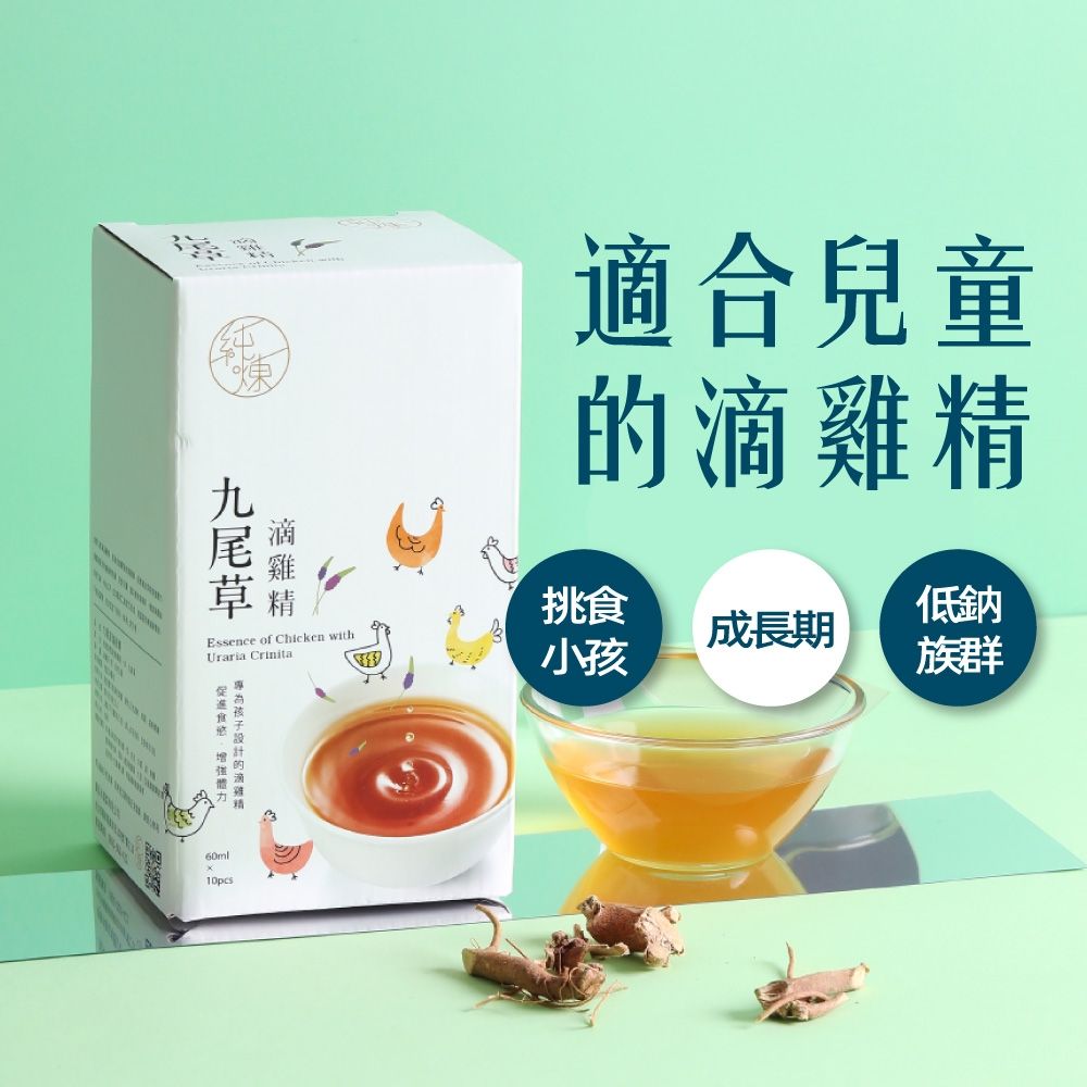 【純煉】九尾草滴雞精(60mlx10包x5盒)