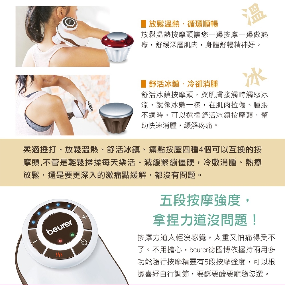 beurer德國博依 MG-510 - 詳情6