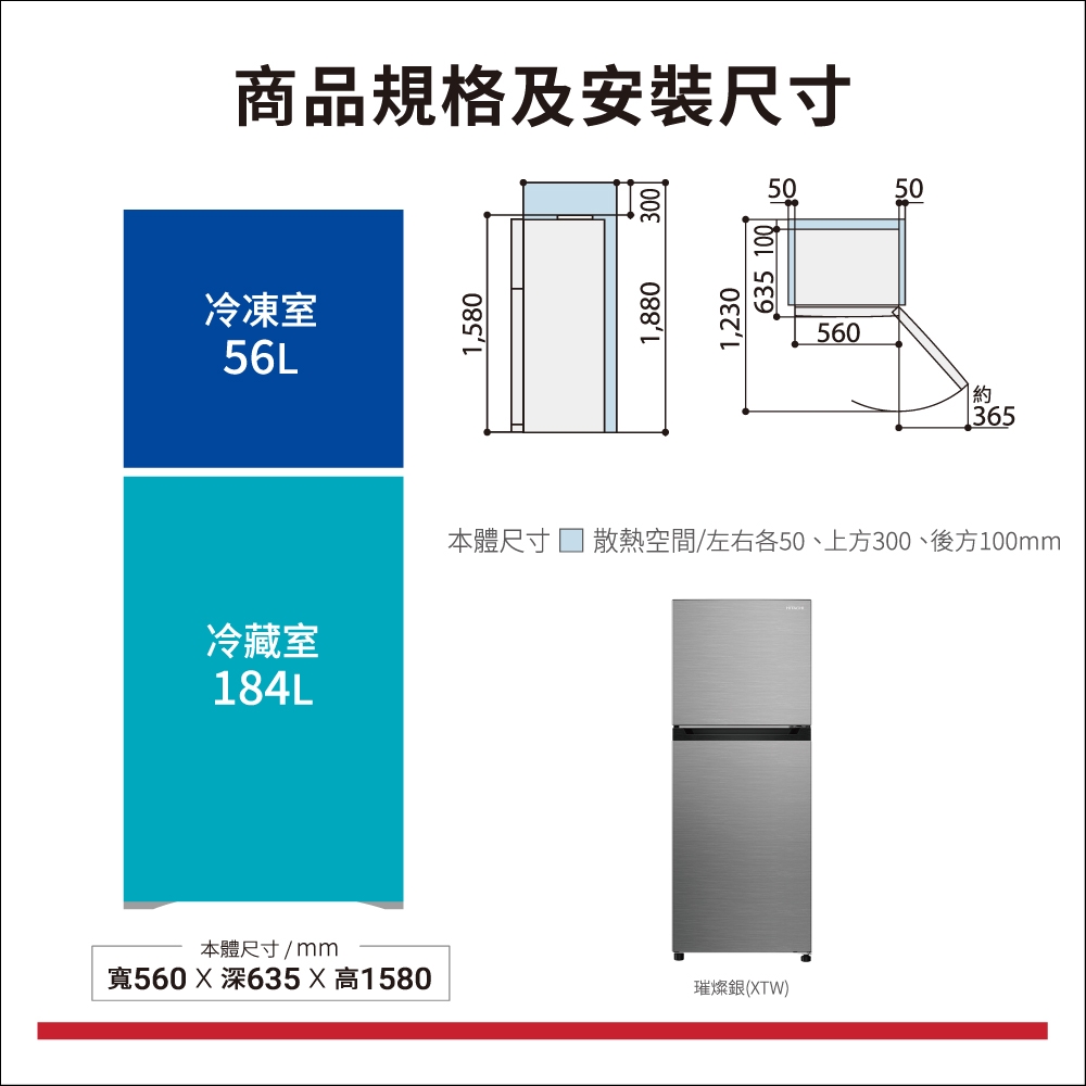 HITACHI日立 HRTN5255MF - 詳情3