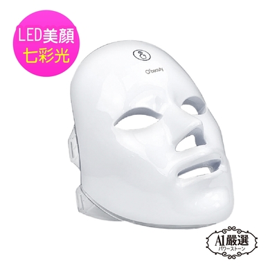 A1嚴選 Obeauty 奧緹 LED彩光護膚美顏面罩-SPA級七重光譜使肌膚活力緊緻(UFS-365)