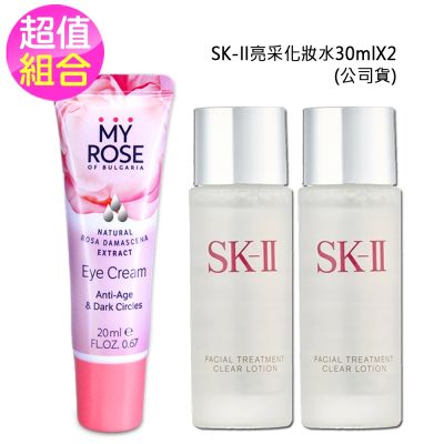 SK-II 亮采化妝水30ml買1送1-R (公司貨)再送MY ROSE大馬士革玫瑰抗皺緊致眼霜20ml-有效2027/02