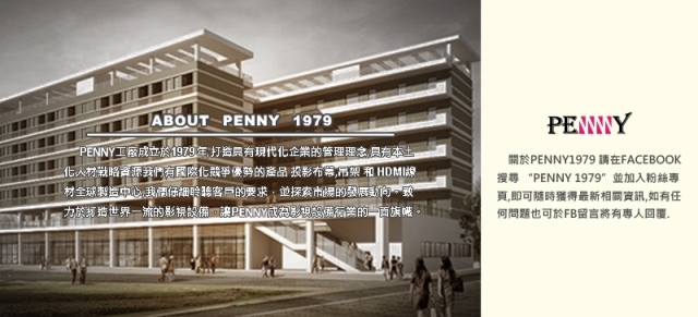 PENNY PS-100 - 詳情1