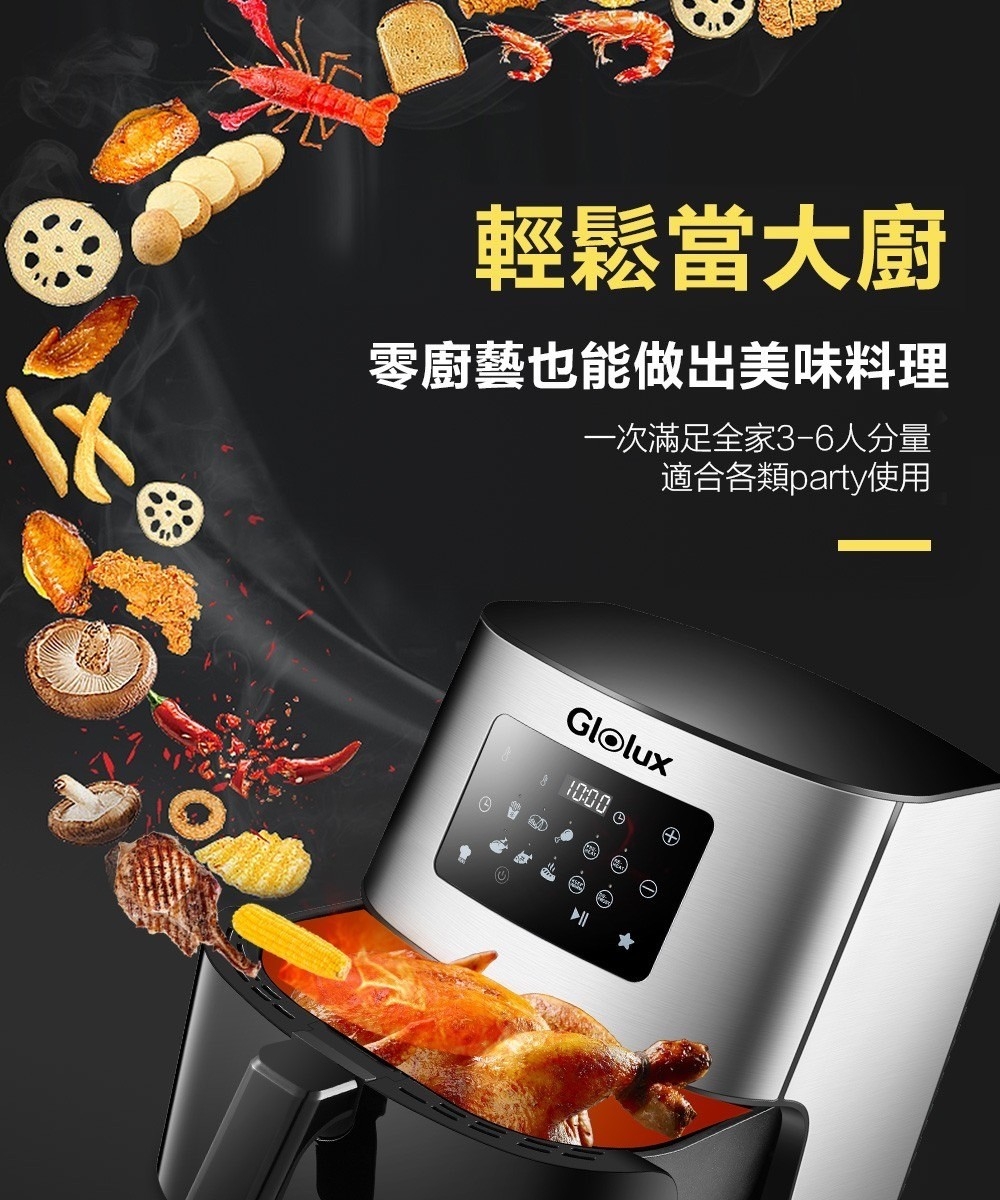 GLOLUX酷拉司 GLX6001AF-BK 陶瓷 氣炸鍋 - 詳情6
