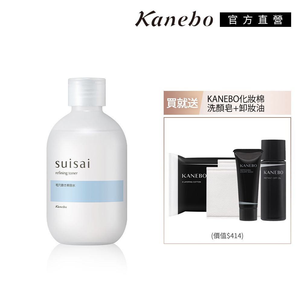 Kanebo 佳麗寶 suisai 毛孔淨透清爽潔膚組