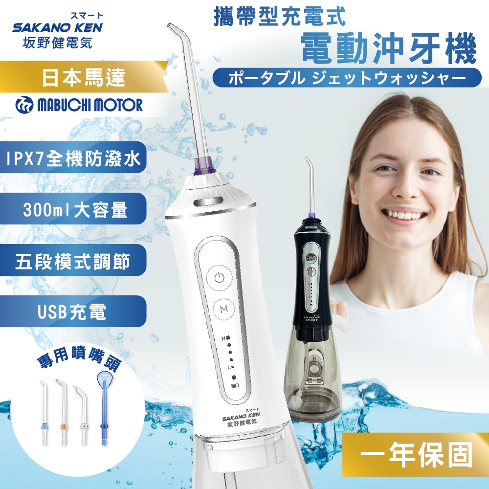 SAKANO KEN 攜帶型充電式 - 詳情4