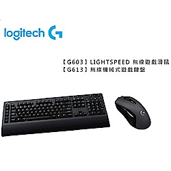 [特惠組]羅技 G603無線遊戲滑鼠 送 G61