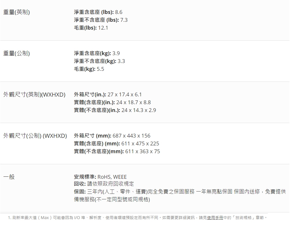 ViewSonic優派 VX2718-PC-MHD - 詳情5