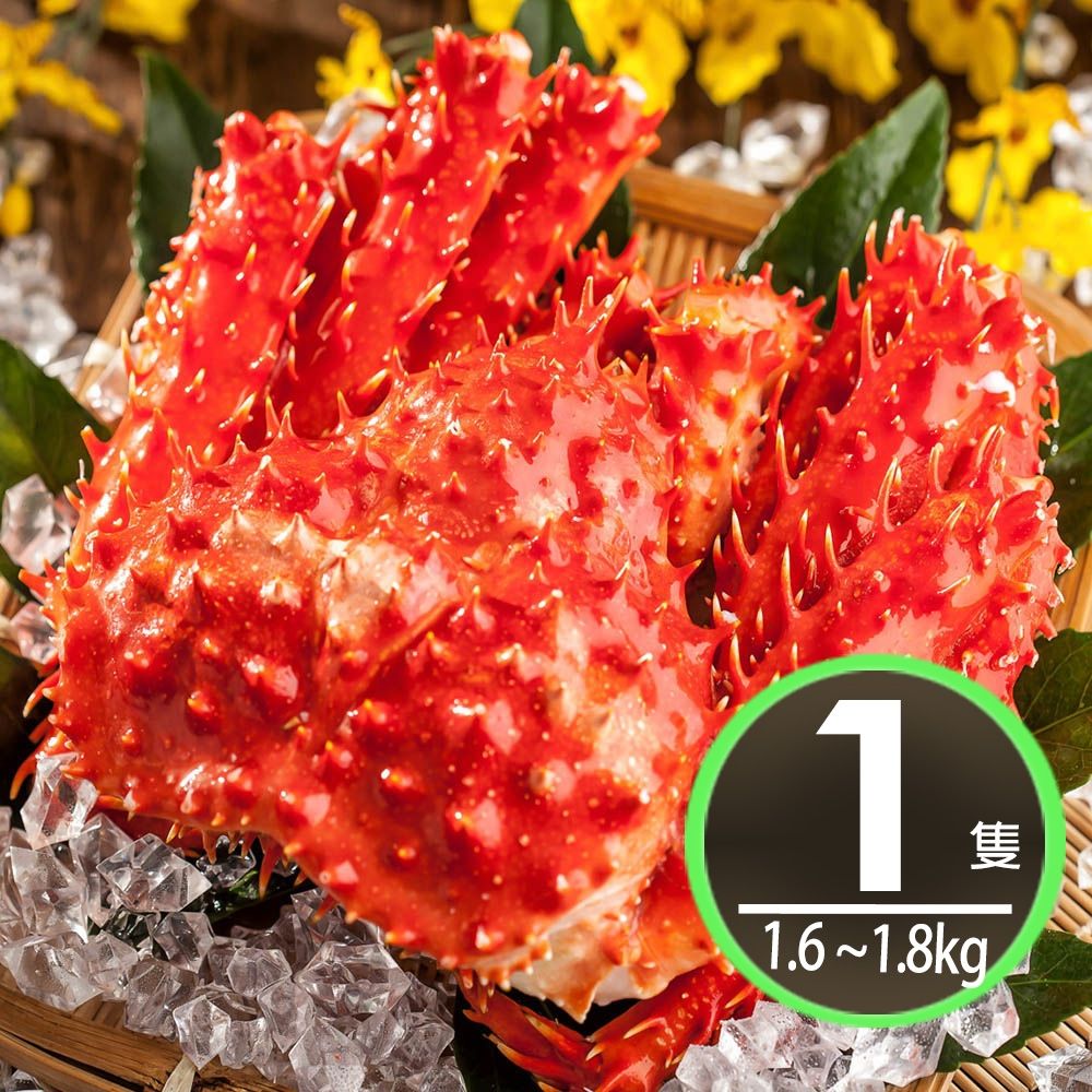 華得水產 智利熟凍帝王蟹1隻(1.6-1.8kg/隻)