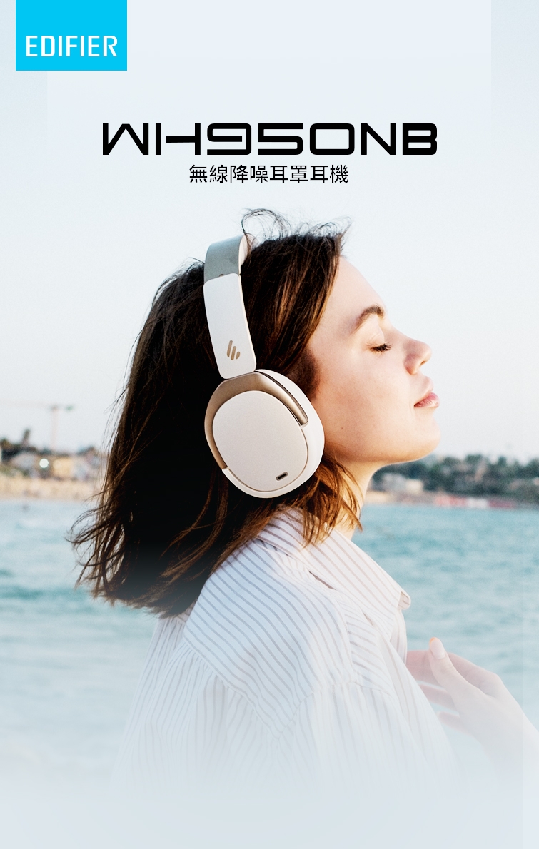 Edifier漫步者 WH950NB - 詳情5