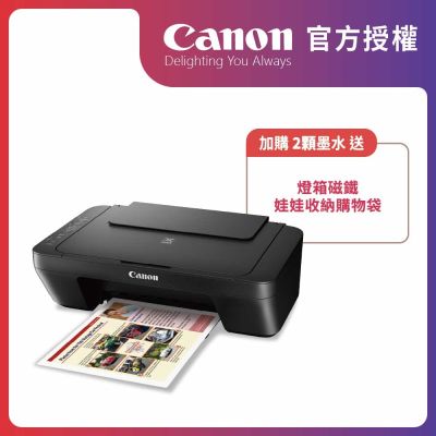 官方授權｜Canon PIXMA MG3070 三合一多功能印表機 公司貨