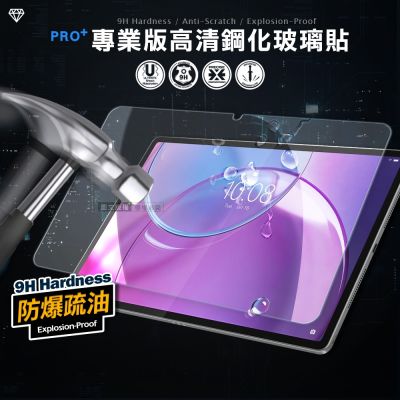 超抗刮 聯想 Lenovo Idea Tab Pro Gen 2 TB390FU 13吋 專業版疏水疏油9H鋼化玻璃膜 平板玻璃貼