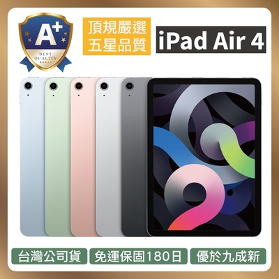 【嚴選A+福利品】 Apple iPad Air 4 64G 優於九成新