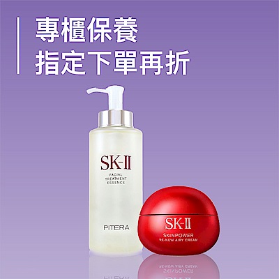 SK-II,植村秀,雅詩蘭黛,倩碧,黛珂▼結帳86折
