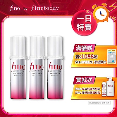 Fino 高效滲透護髮精華 70ML x3入組