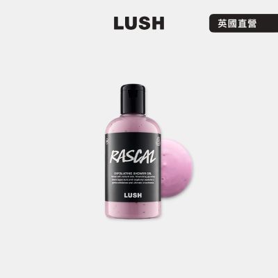 【LUSH 嵐舒】莓果遊戲磨砂沐浴露 280g(果香/覆盆子/花香/玫瑰/沐浴乳)