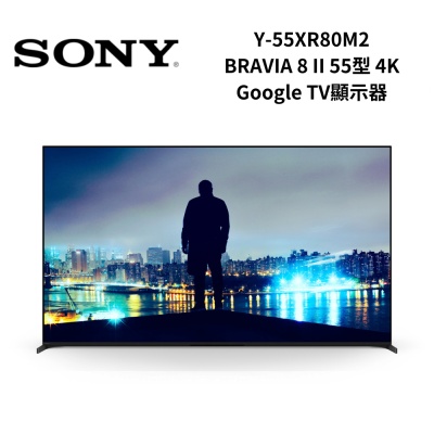SONY索尼 Y-55XR80M2 BRAVIA 8 II 55型 OLED 4K Google TV顯示器 原廠註冊送即享券3000元