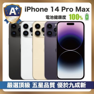 Apple 【嚴選A+福利品】 iPhone 14 Pro Max 128G 外觀優於九成新 電池健康度100%