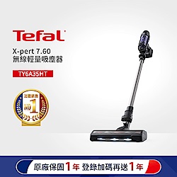 【Tefal 特福】金太吸 X-pert 7.60無線輕量吸塵器(TY6A35HT)