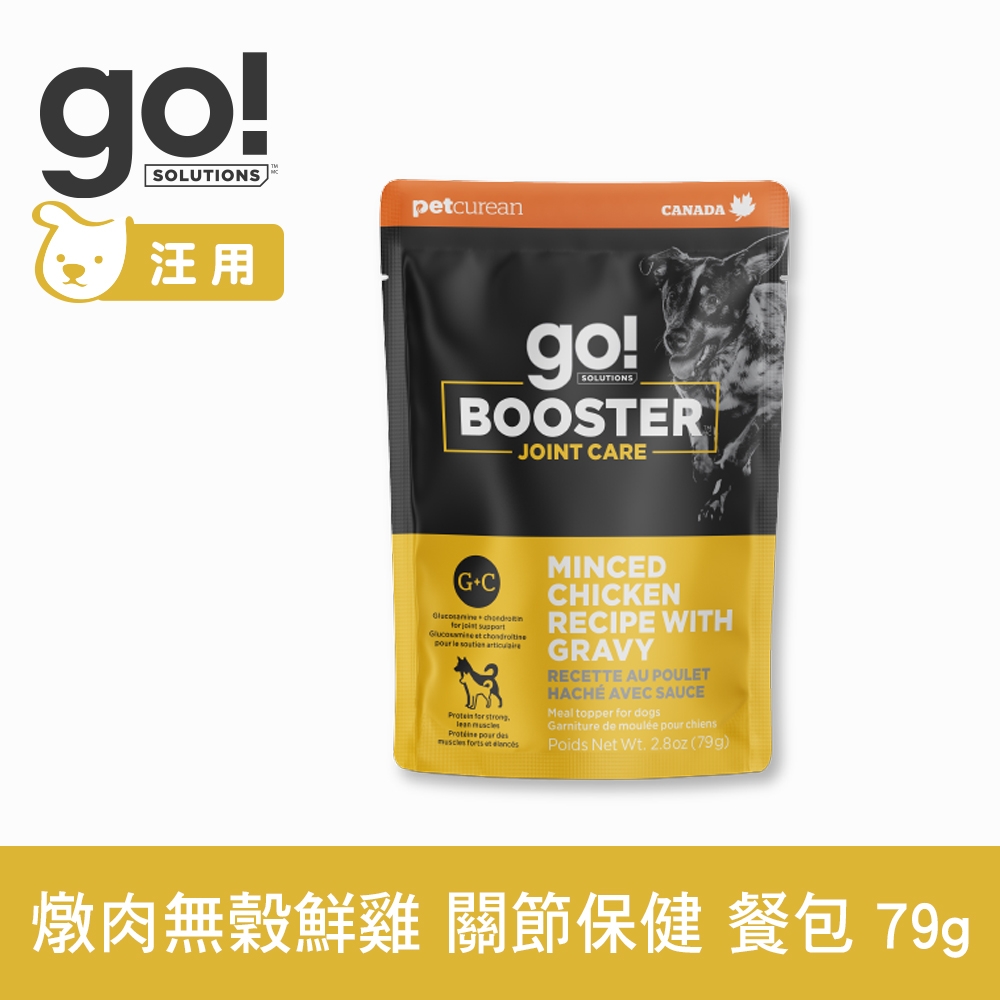 go! 關節保健 燉肉無穀鮮雞 79g 機能補給狗餐包(副食罐 即食餐包 鮮食包 肉塊 雞肉 鮭魚)