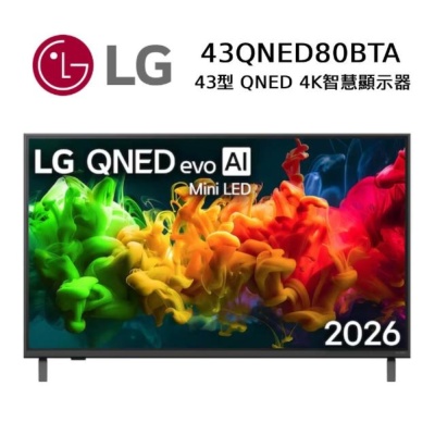 LG樂金 43QNED80BTA 43型 QNED evo AI 4K 智慧顯示器 80系列