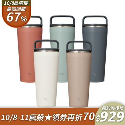 象印*0.72L*不銹鋼吊環隨行杯(SX-LA72H)