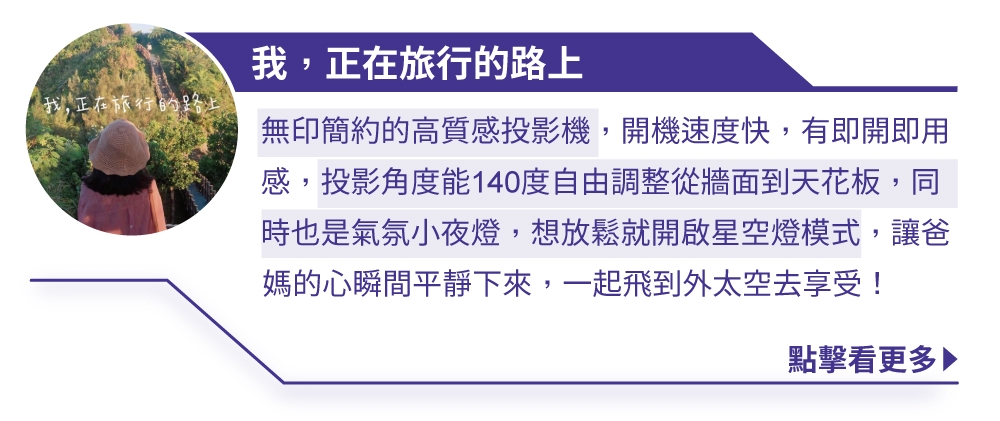 ETOE翼拓 Starfish - 詳情3