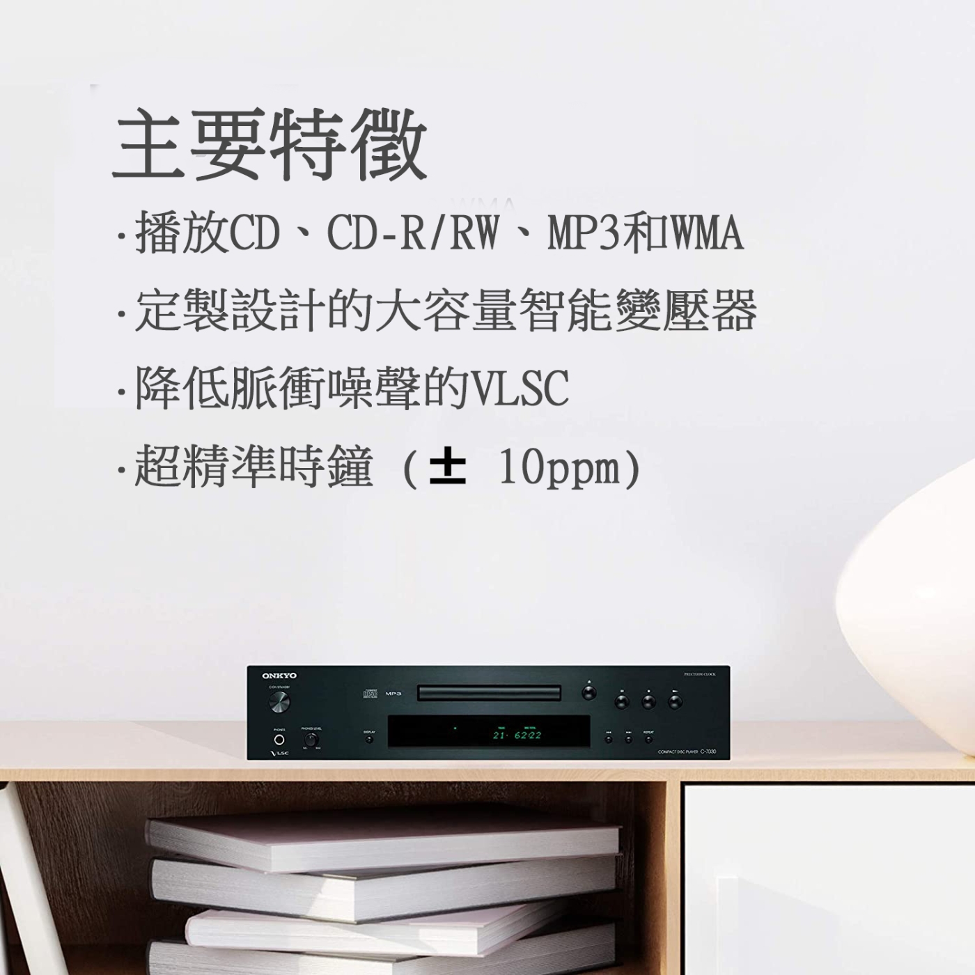 ONKYO安橋 C-7030 - 詳情4