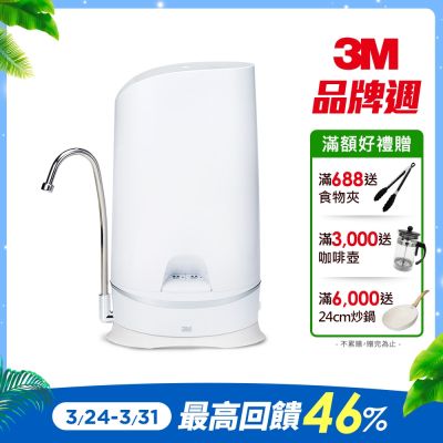 3M S003 WaterDuo DIY雙效淨水器-鵝頸款(S003+軟水) 中南部推薦