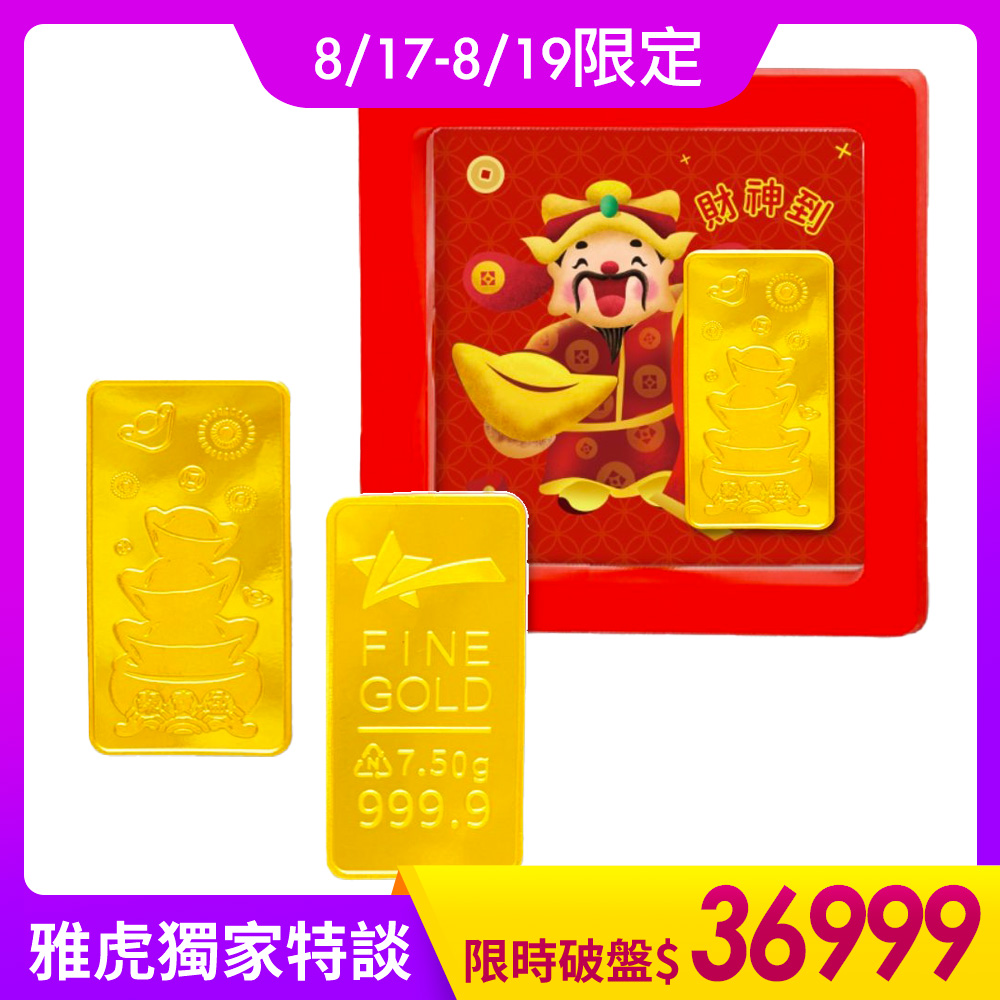 【童樂繪金飾】2錢黃金金塊金條 天降財運聚寶盆 (貳台錢7.50g)