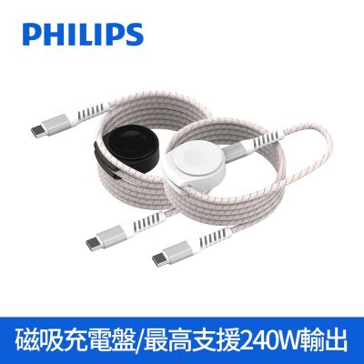 PHILIPS FunCube 手錶磁吸不打結收納線 DLK3550C