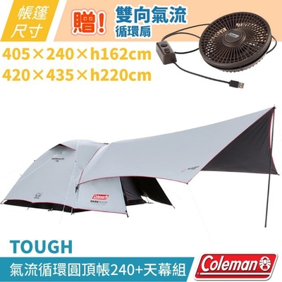 美國 Coleman TOUGH氣流循環圓頂帳240+天幕組 CM-39088