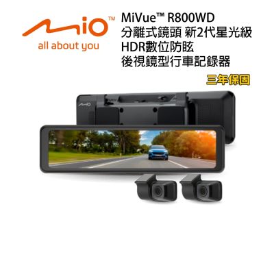【Mio】MiVue R800WD 分離式鏡頭 新2代星光級 HDR數位防眩 後視鏡型行車記錄器 安裝費另計