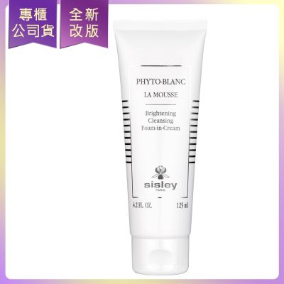 SISLEY希思黎 SISLEY 希思黎 璀璨鑽白極淨泡泡乳(125ml)(專櫃公司貨)
