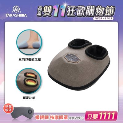 TAKASHIMA高島 【TAKASHIMA 高島】美足時間(氣壓/滾輪/震動/溫熱/M-8812)