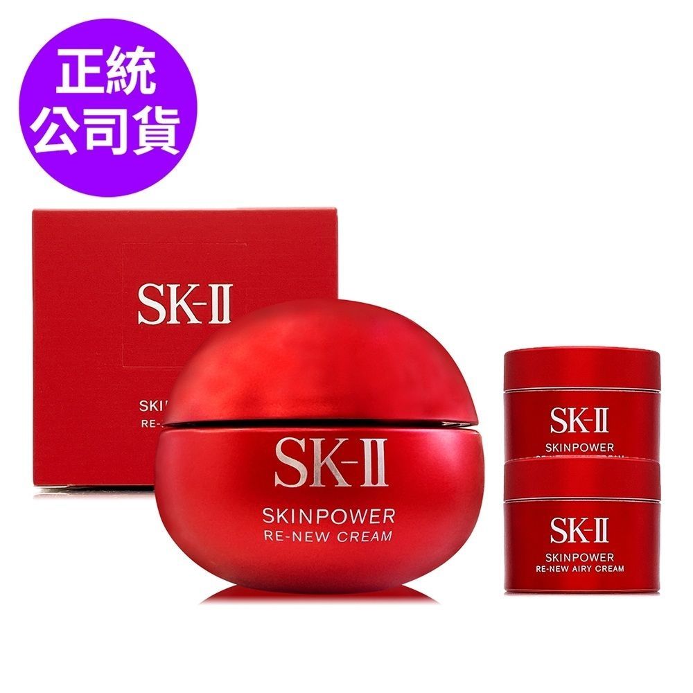 *SK-II 肌源賦能煥顏活膚霜100g+肌源賦能煥顏活膚霜15g*2(任選)(正統公司貨) 澎彈大紅球