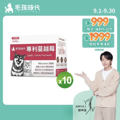 【毛孩時代】專利蔓越莓x10盒(貓狗保健品 貓狗泌尿道保健)