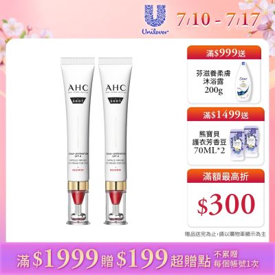 【AHC】醫美科研 雙波抗老多肽膠原抗皺眼霜30ml_2入組