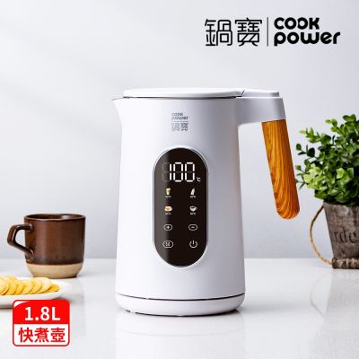 CookPower鍋寶 【CookPower 鍋寶】智能溫控快煮壺1.8L-白色(KTP-8180)